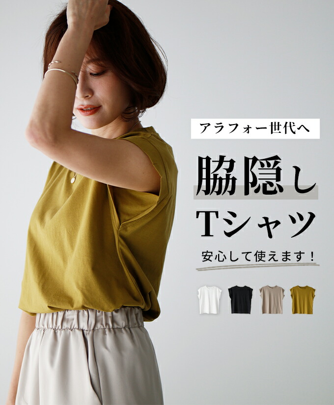トップス Tシャツ フレンチスリーブ ノースリーブ コットン カジュアル ホワイト 白 White ブラック 黒 Black ベージュ Ehre style トップス Tシャツ フレンチスリーブ ノースリーブ