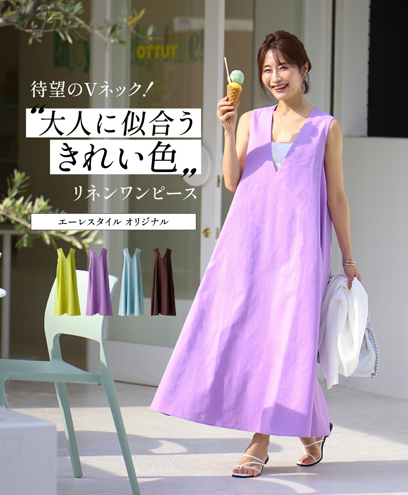 Ehre style（エーレスタイル） ワンピース 麻 リネン 麻混 大きい