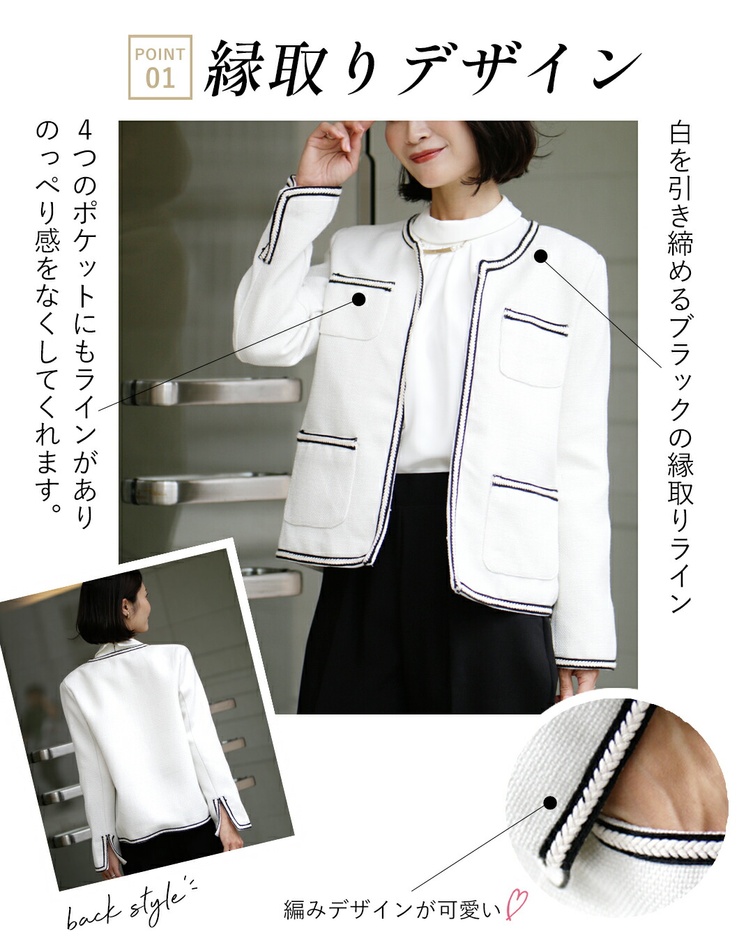 Ehre style ジャケット ラウンドネック パイピング ホワイト
