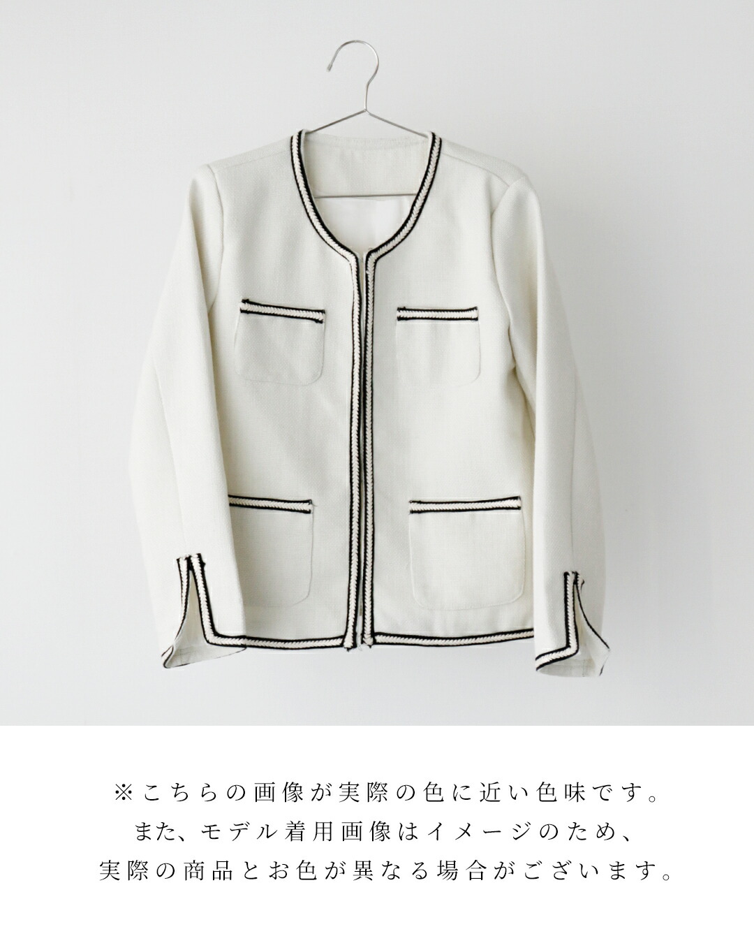 Ehre style ジャケット ラウンドネック パイピング ホワイト