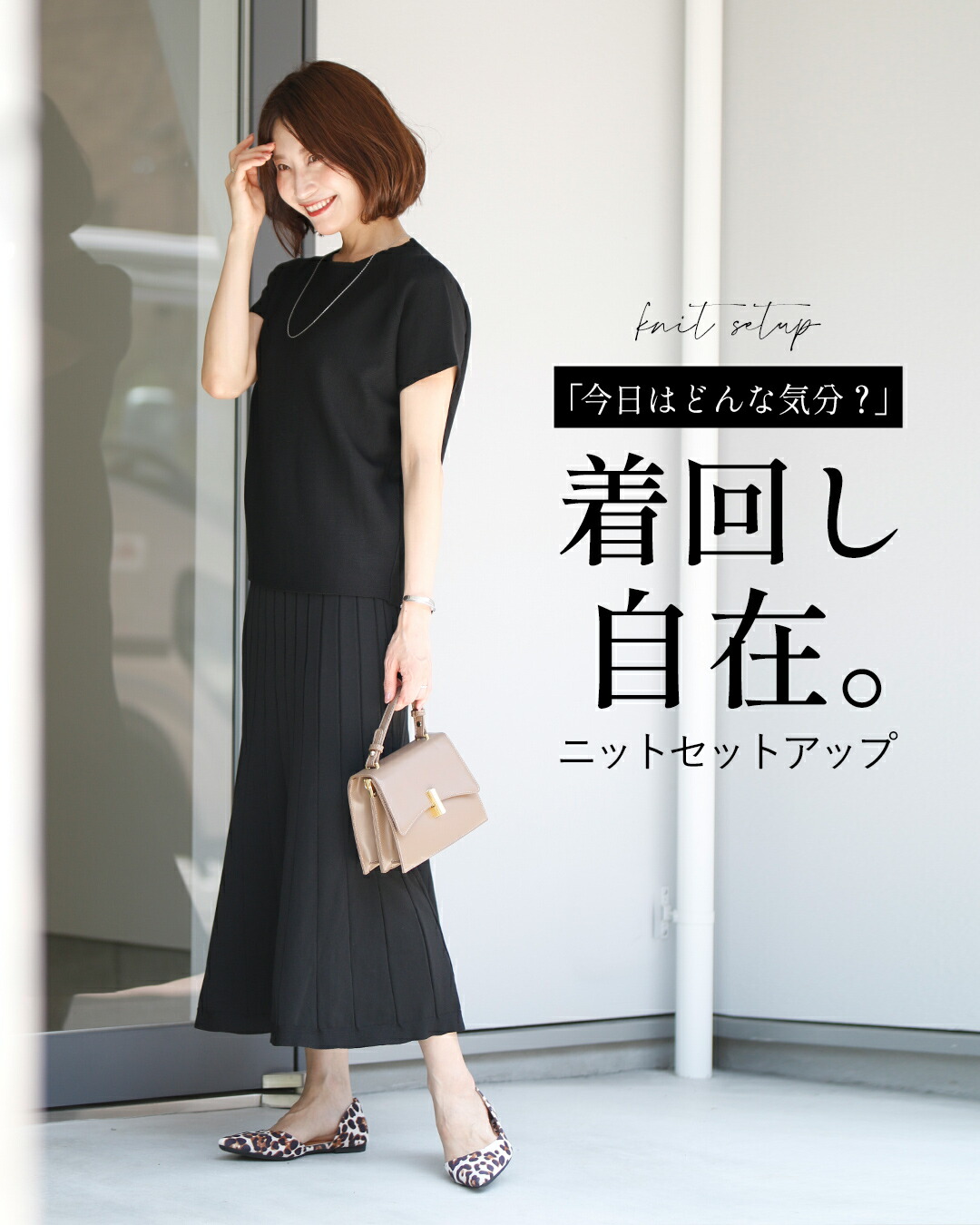 Ehre style セット セットアップ 2点セット 上下セット ニット