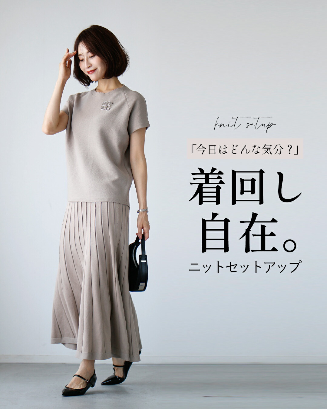 Ehre style セット セットアップ 2点セット 上下セット ニット