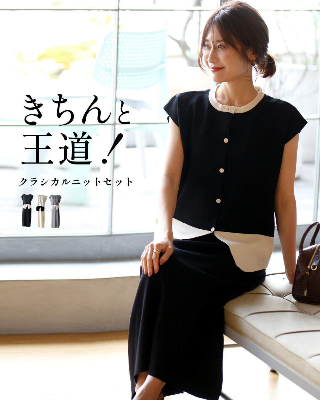 Ehre style（エーレスタイル） セットアップ セット ニット スカート