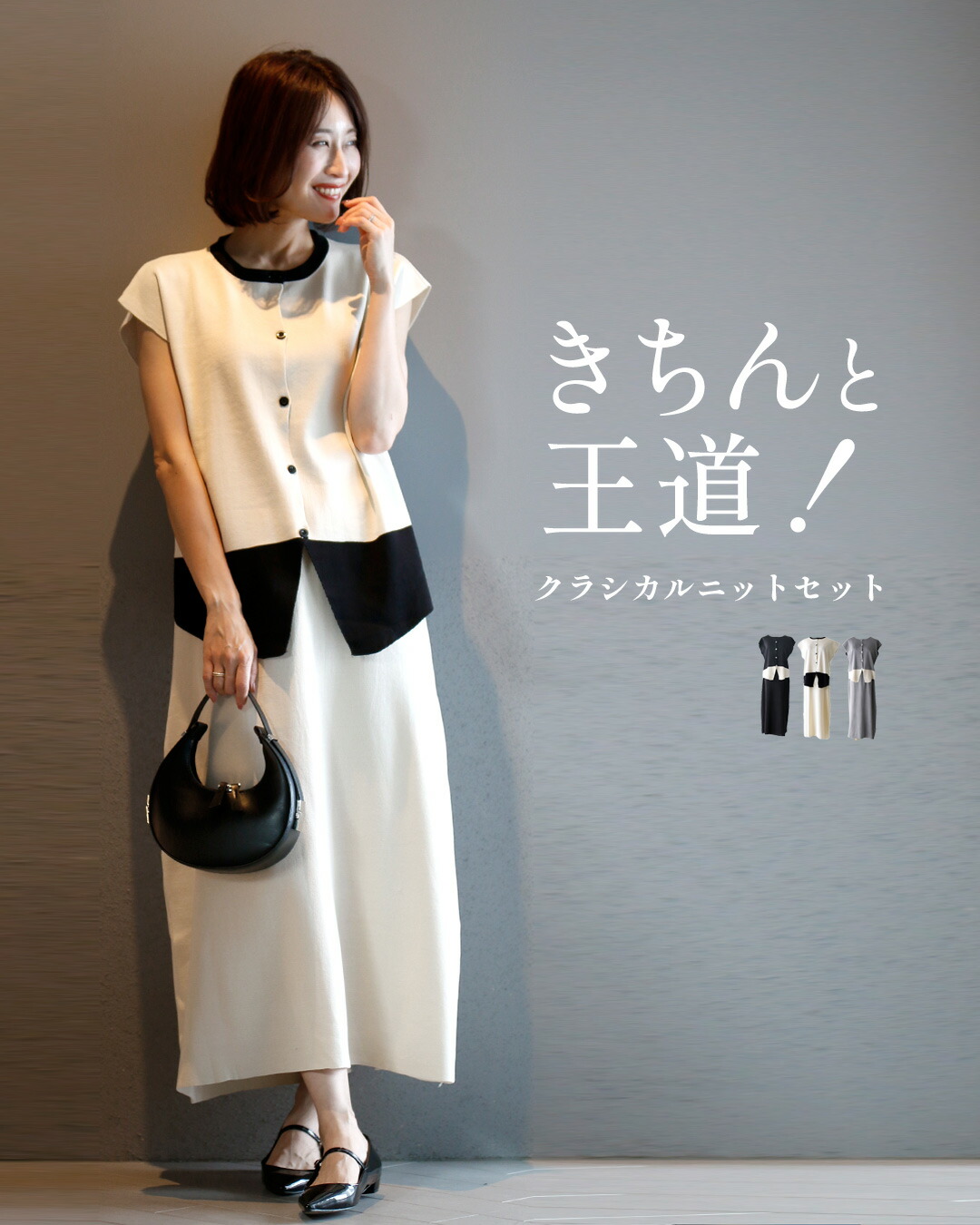 Ehre style（エーレスタイル） セットアップ セット ニット スカート