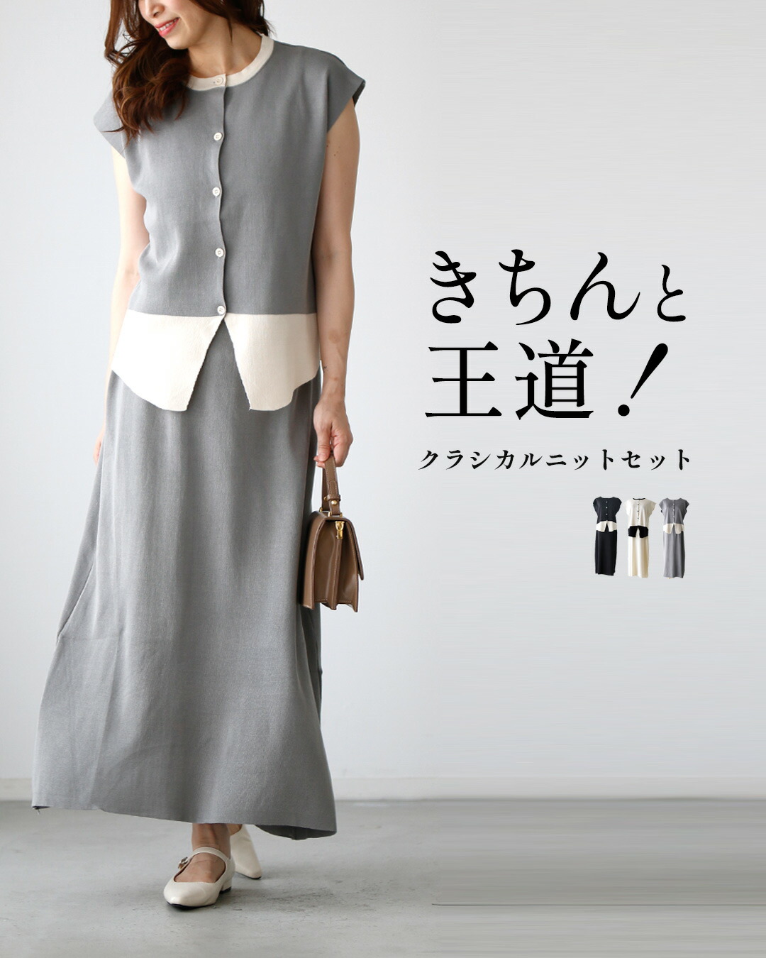 Ehre style（エーレスタイル） セットアップ セット ニット スカート