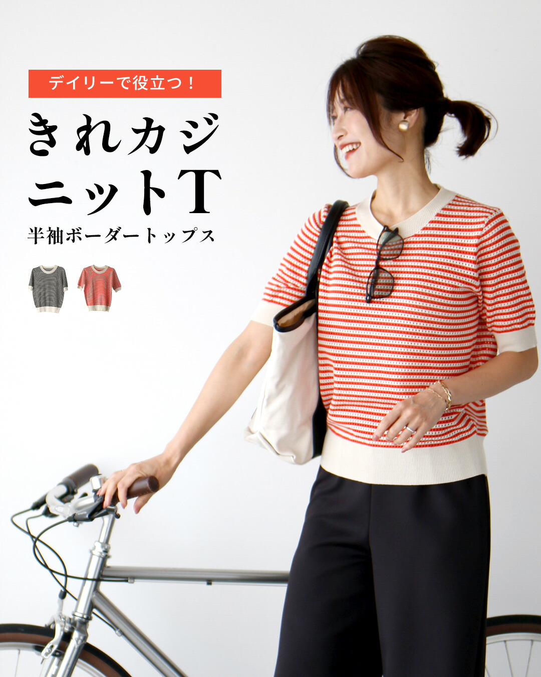 Ehre style（エーレスタイル） ボーダー半袖ニット サマーニット