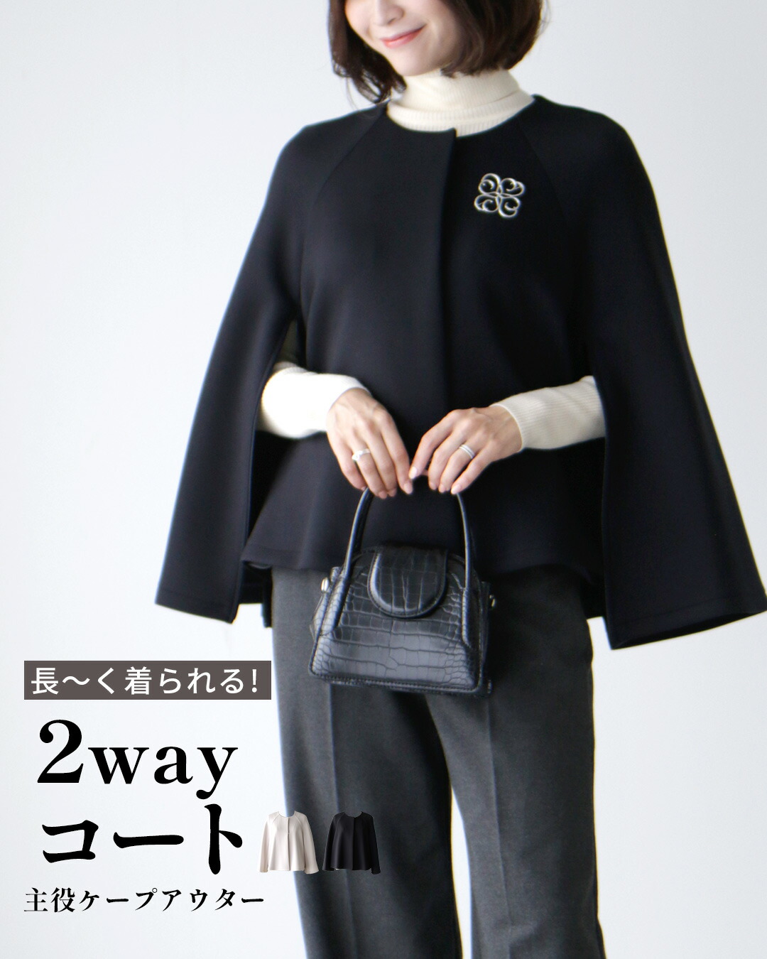 Ehre style（エーレスタイル） ケープジャケット ケープ ジャケット