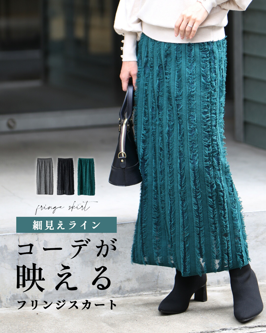 Ehre style（エーレスタイル） スカート フリンジ フリンジスカート