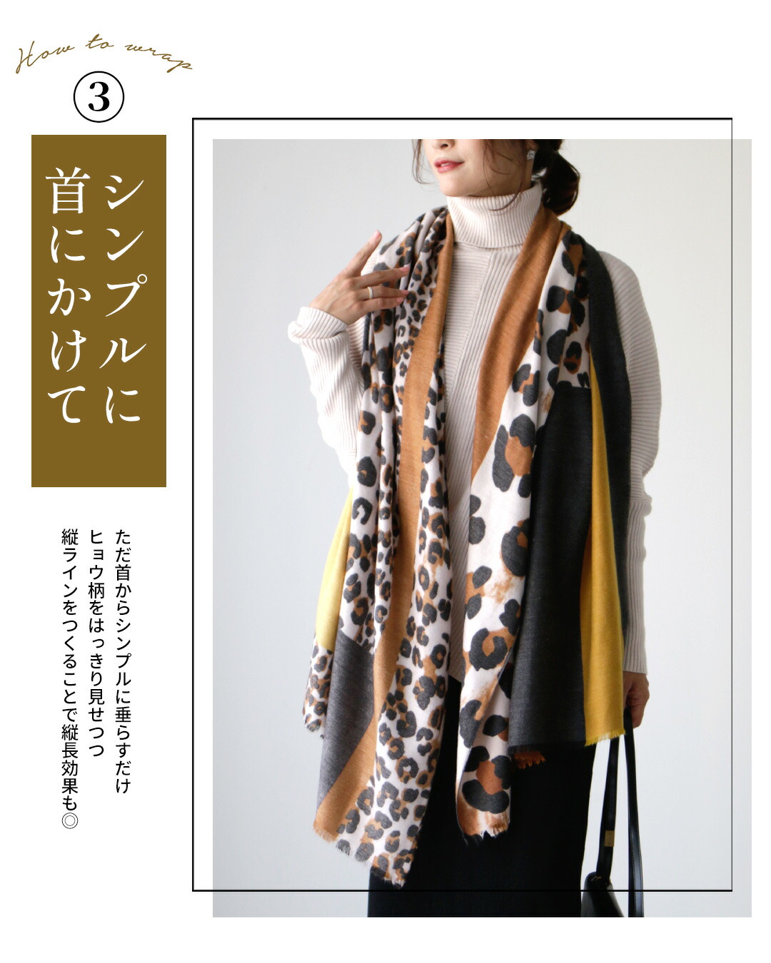 Ehre style ストール 配色 レオパード ヒョウ柄色 大判ストール 