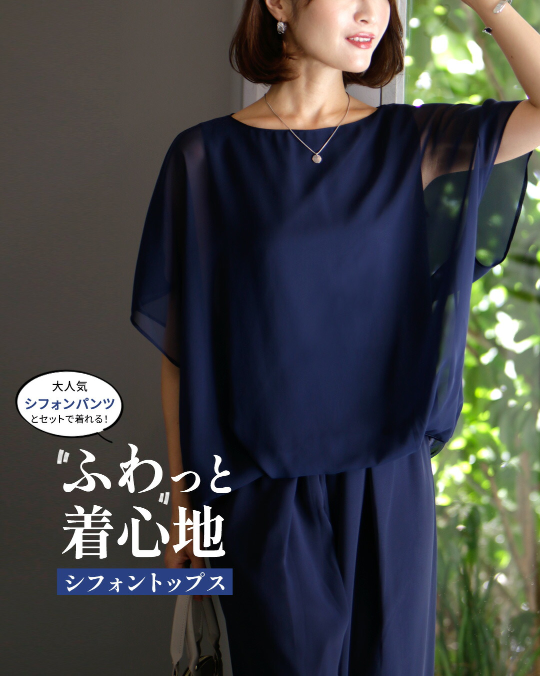 【April】ネイビーシフォントップス フレア袖シャツブラウスシフォントップス[品番：AGCW0004609
