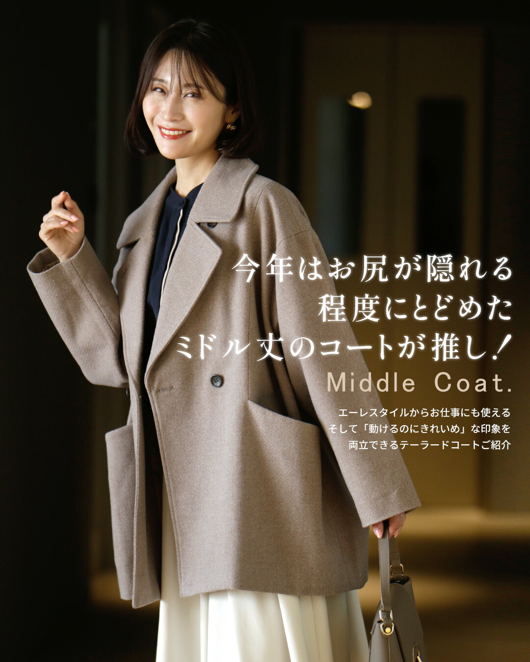 Ehre style コート ミドルコート Pコート 上着 羽織り