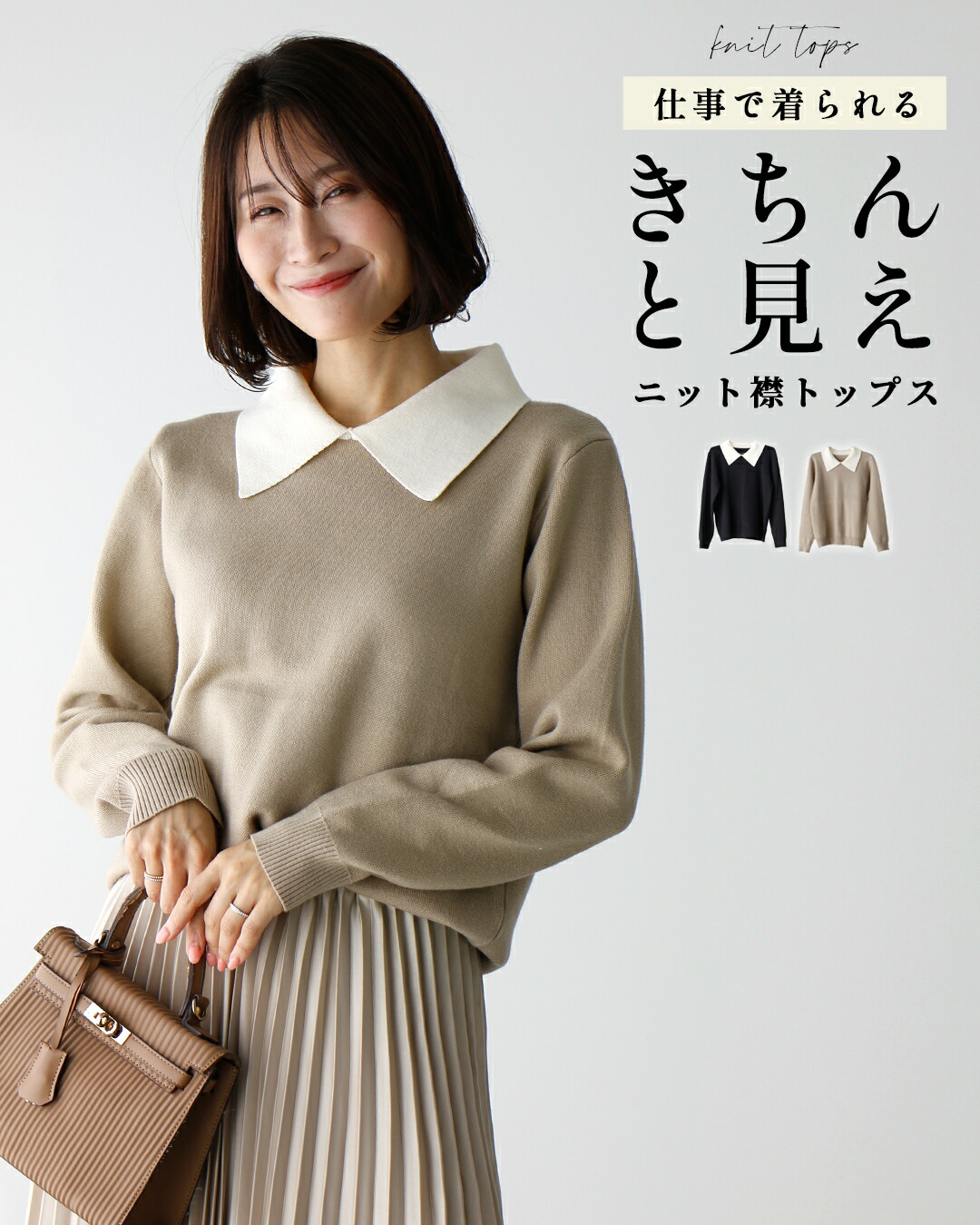 Ehre style 襟付きニット ニット セーター 襟付きセーター
