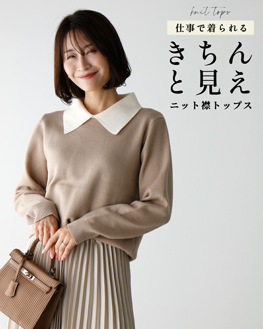 Ehre style（エーレスタイル） 襟付きニット ニット セーター 襟付き