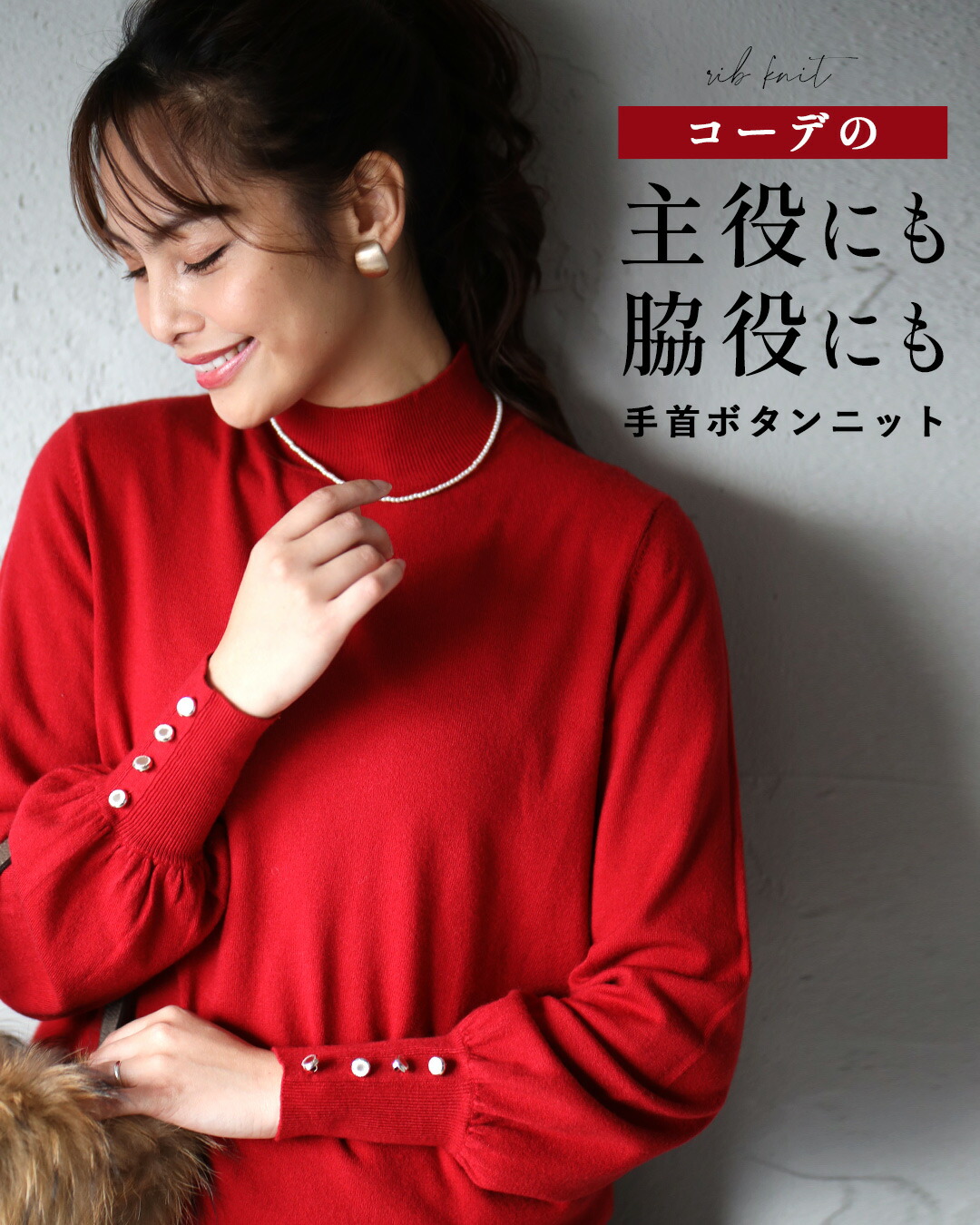 Ehre style（エーレスタイル） トップス ニット セーター 長袖