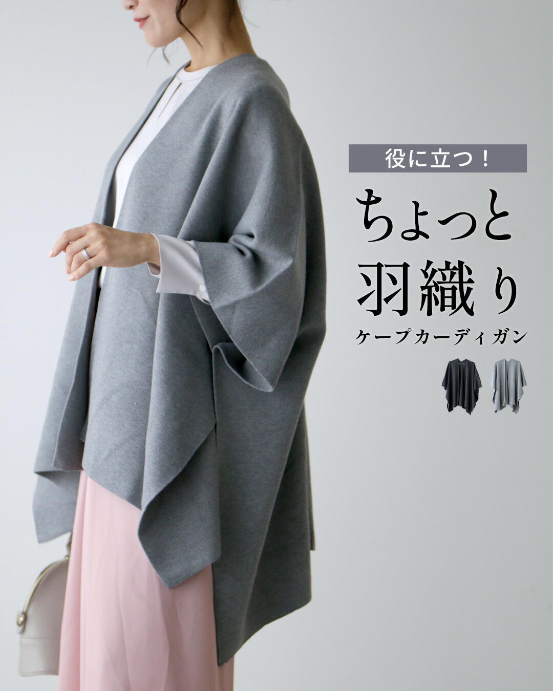 Ehre style ケープ風カーディガン カーディガン ケープ ブラック