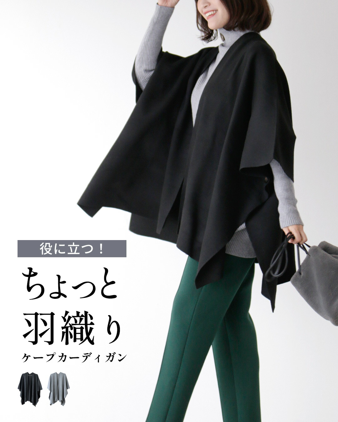 Ehre style ケープ風カーディガン カーディガン ケープ ブラック