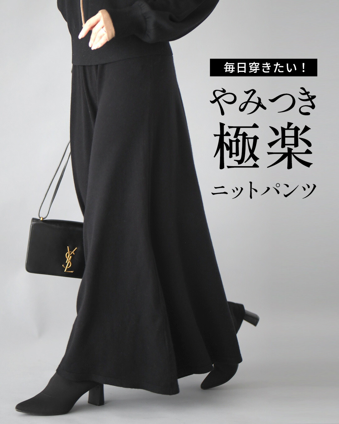 Ehre style ニットワイドパンツ パンツ ワイドパンツ ニット