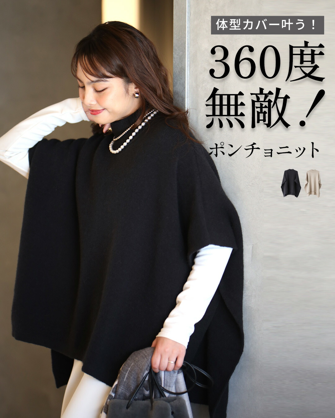 トップス ニット タートル タートルニット ポンチョ ポンチョ風 5分袖 レイヤード 体型カバー ゆるニット Ehre style トップス ニット タートル タートルニット ポンチョ
