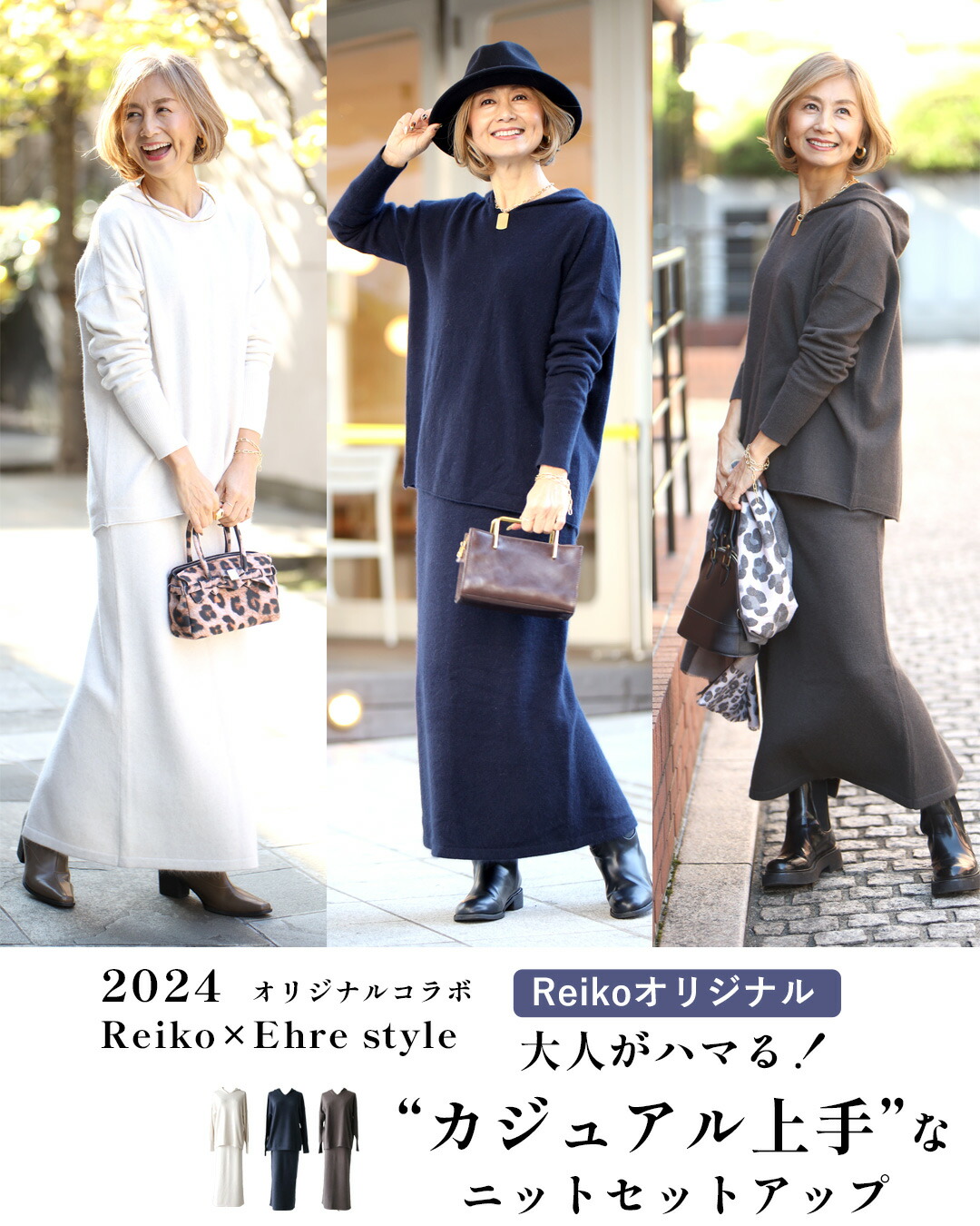 Ehre style（エーレスタイル） ニットセットアップ ニット スカート