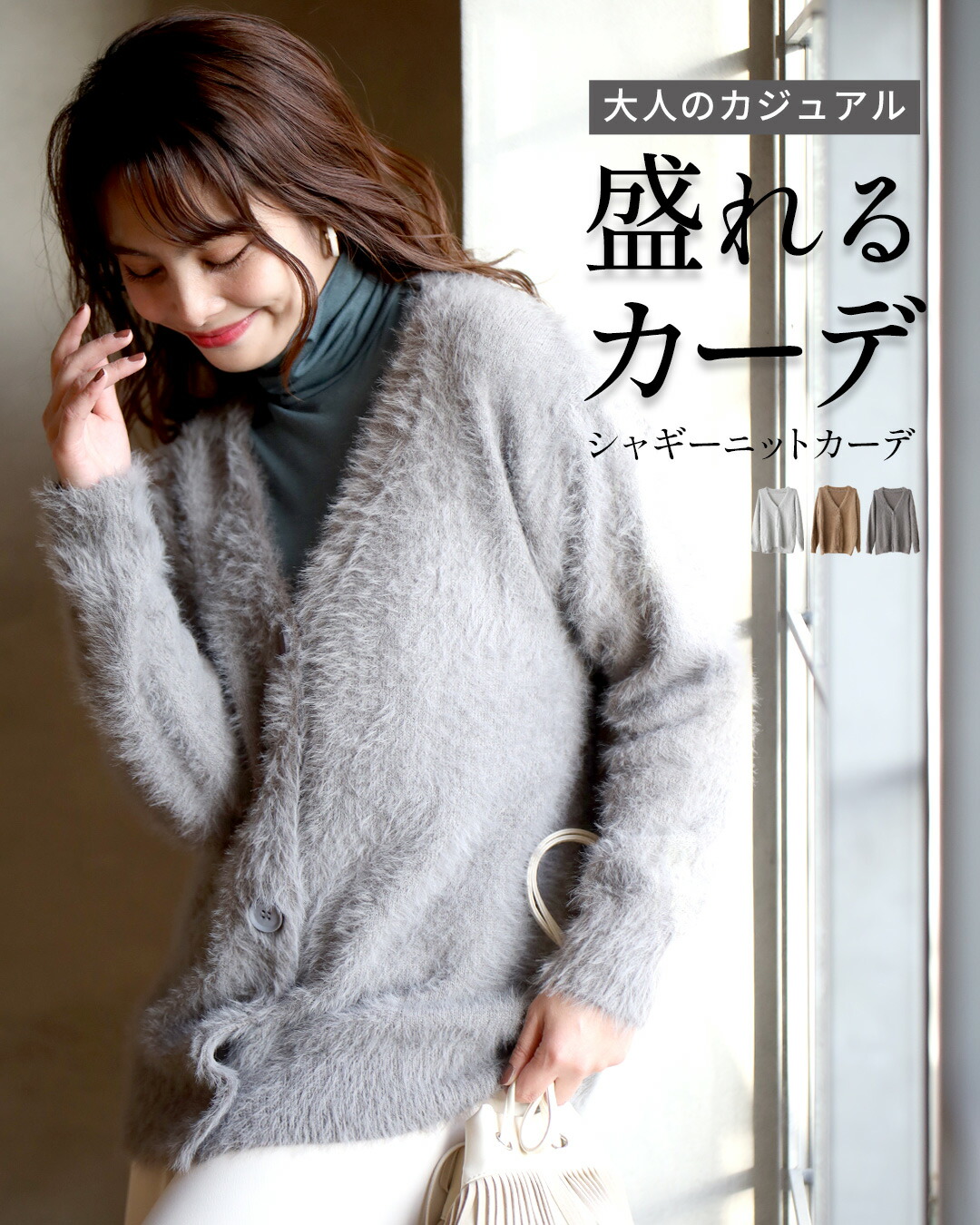 Ehre style（エーレスタイル） シャギーニットカーデ ニット