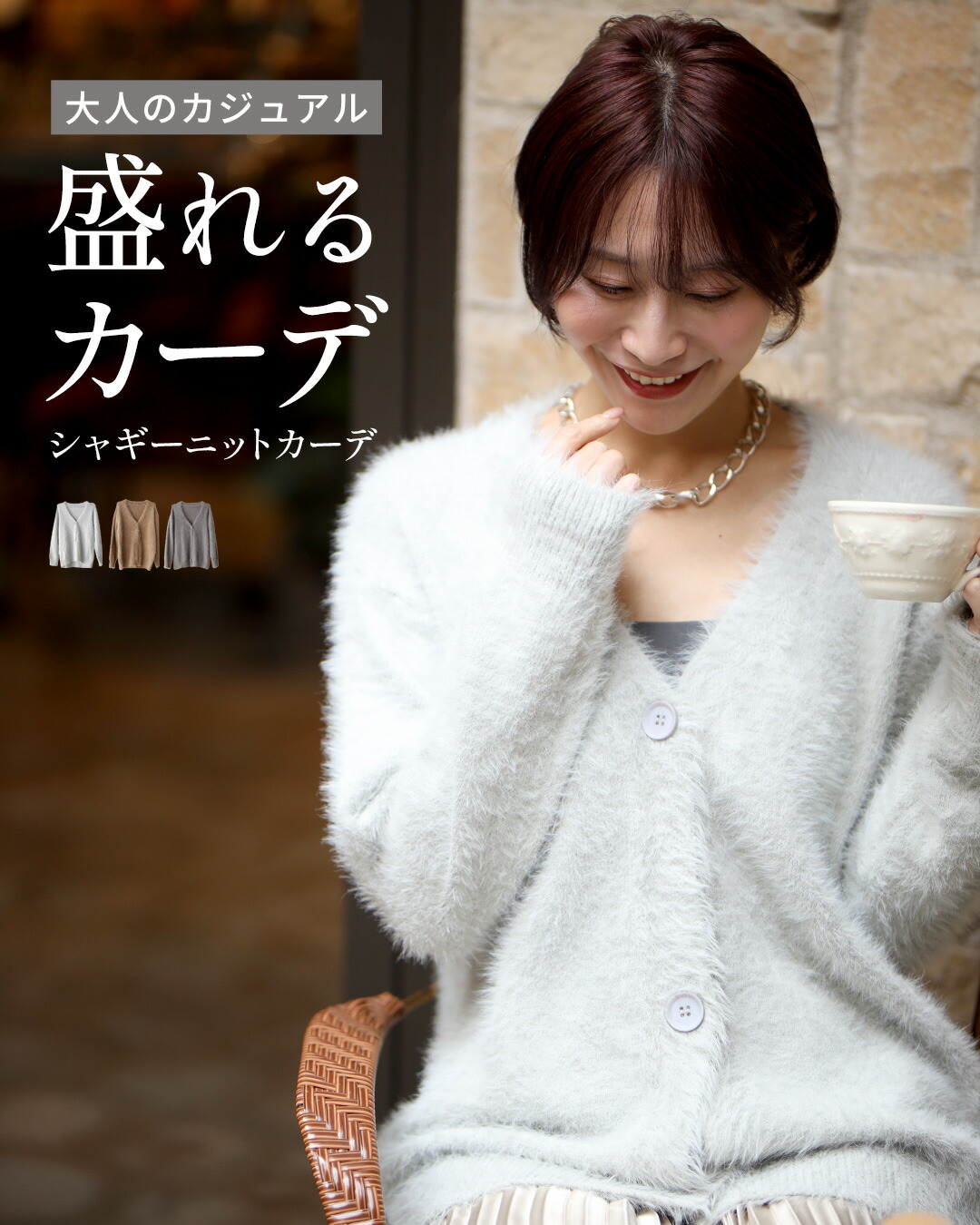 Ehre style（エーレスタイル） シャギーニットカーデ ニット