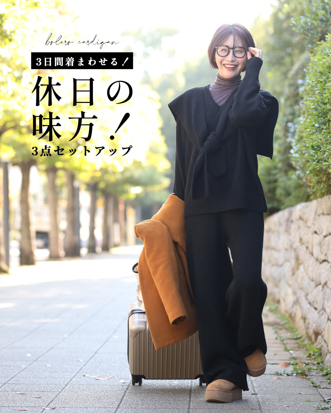 ニットセットアップ 3点セット セット ニット トップス パンツ ショール 長袖 ワイドパンツ ベージュ グレー ブラック | Ehre style | 03