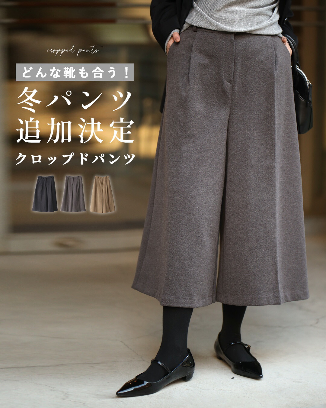 Ehre style（エーレスタイル） センタープレスパンツ クロップド