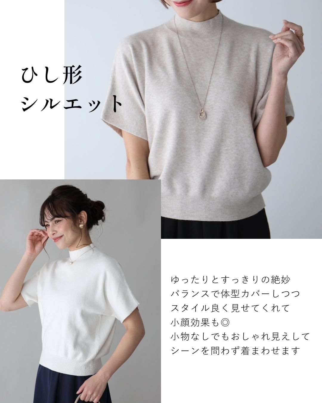 ニット 半袖トップス セーター 薄手 ひし形シルエット 変形 ボトルネック 体型カバー ホワイト White ベージュ Beige Ehre style ニット 半袖トップス セーター 薄手 ひし形