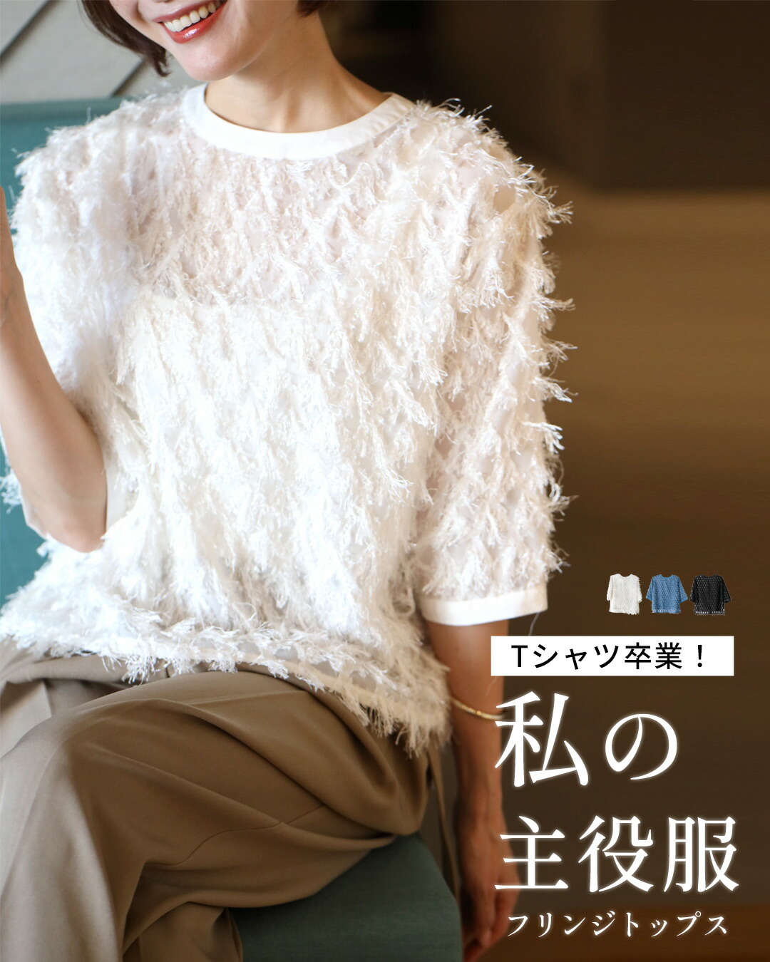 トップス ブラウス フリンジ フリンジブラウス 薄手 丸首 スリット 織り柄 着映え 高見え 半袖 五分袖 カジュアル Ehre style トップス ブラウス フリンジ フリンジブラウス 薄手