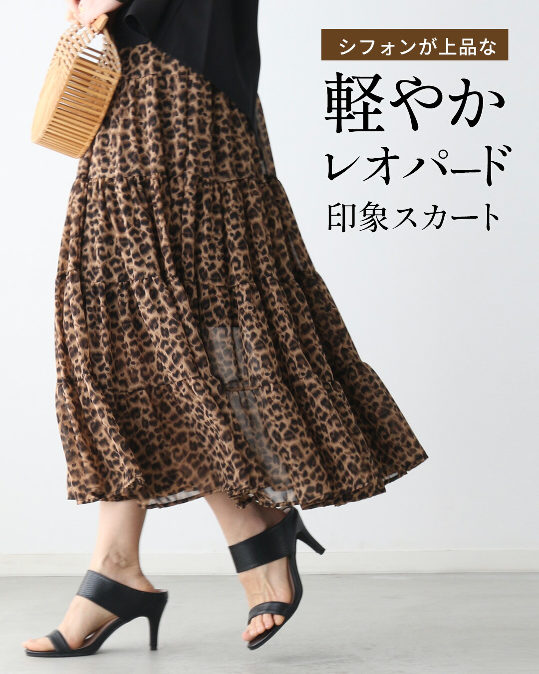 【美品】カオン kaon★,ヒョウ柄セットアップ♪上下2点セット プリーツスカート サイズ1 茶系 z18299 Amazon.co.jp: HADWAO ロングスカート レディース フレアスカート