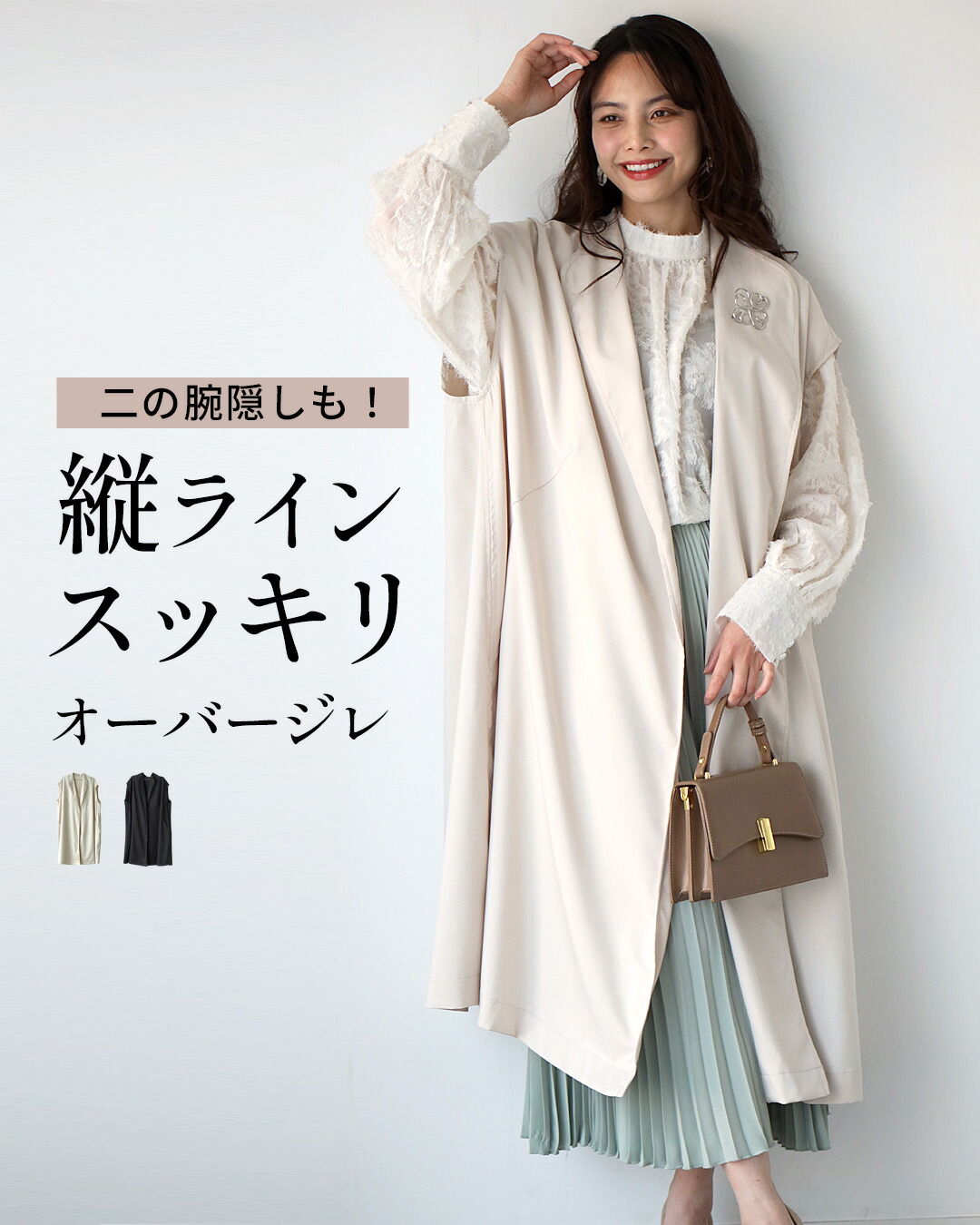 ジレ ロングジレ アウター ベスト レイヤード 重ね着 体型カバー オシャレ ブラック ベージュ Black Beige Ehre style ジレ ロングジレ アウター ベスト レイヤード 重ね着