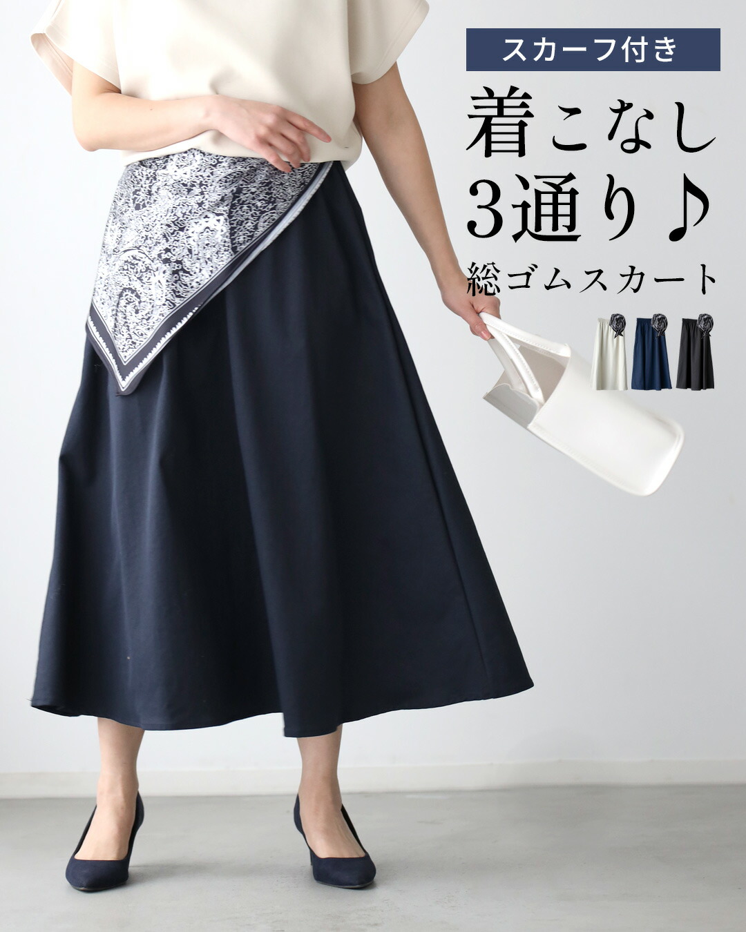 さえら　黒 リボン付き フレアスカート　ウエスト総ゴム さえら 黒 リボン付き フレアスカート ウエスト総ゴム 楽天市場