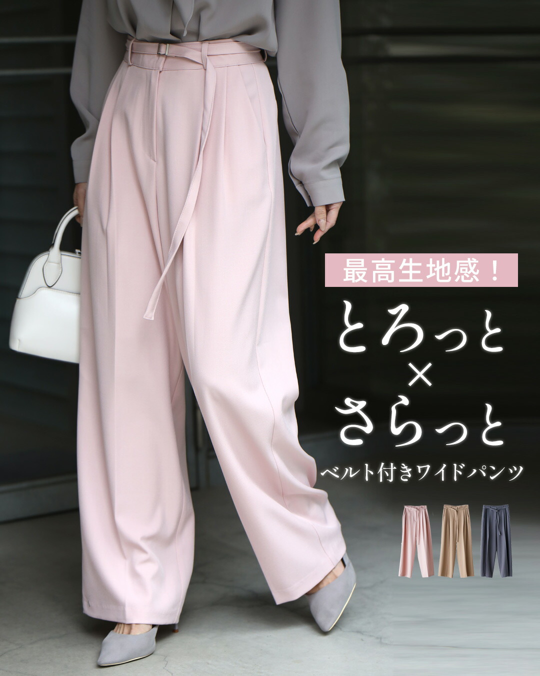 Ehre style（エーレスタイル） ワイドパンツ ベルト付きパンツ 共布