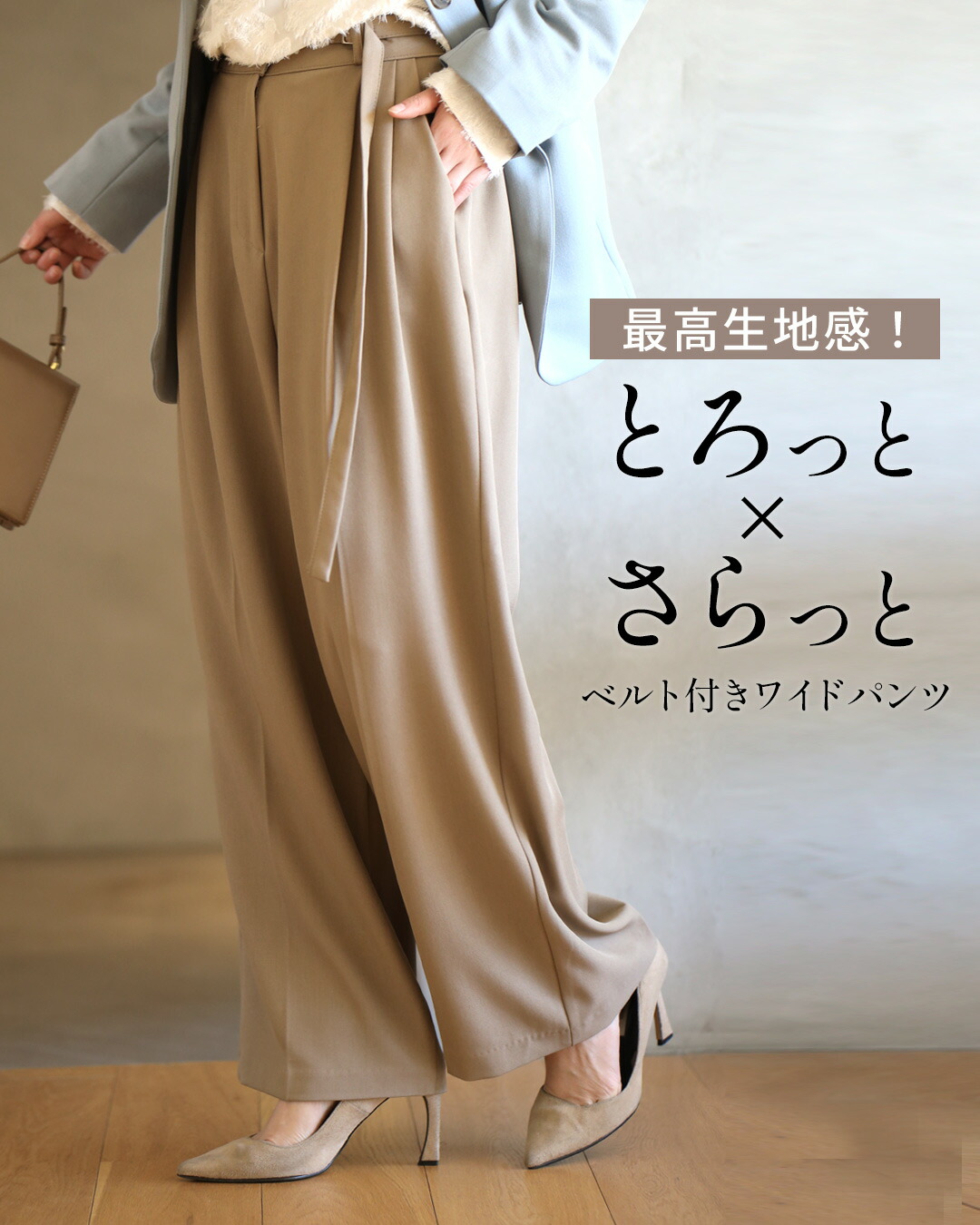 Ehre style（エーレスタイル） ワイドパンツ ベルト付きパンツ 共布
