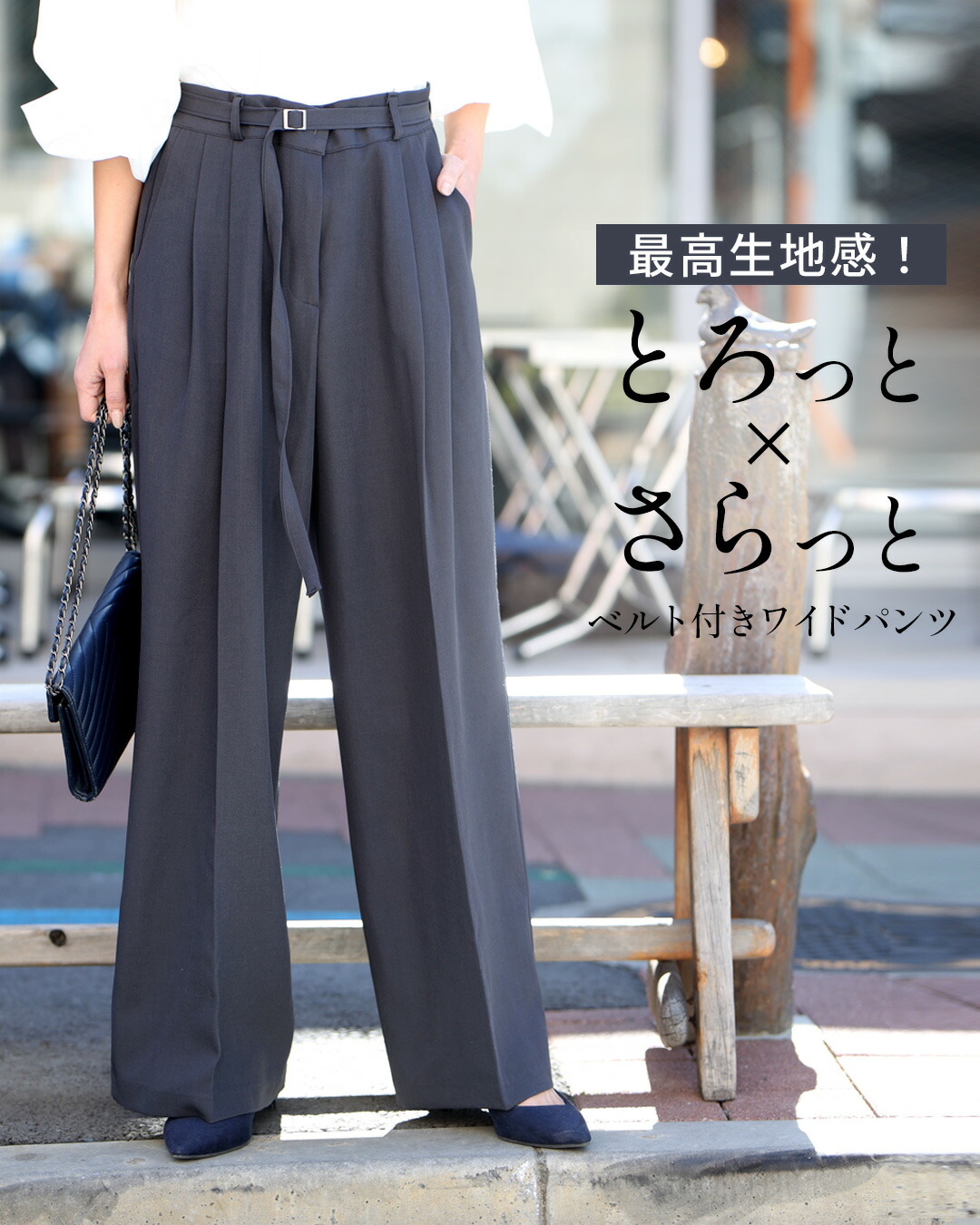 Ehre style（エーレスタイル） ワイドパンツ ベルト付きパンツ 共布