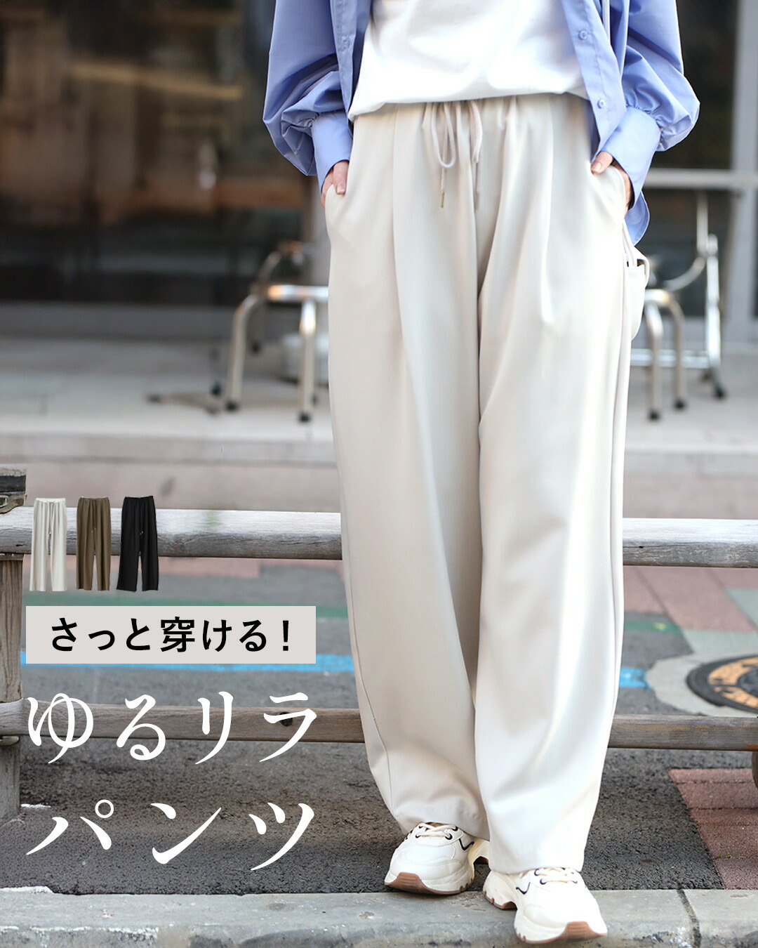 Ehre style（エーレスタイル） パンツ ワイドパンツ ロング丈 ドロスト