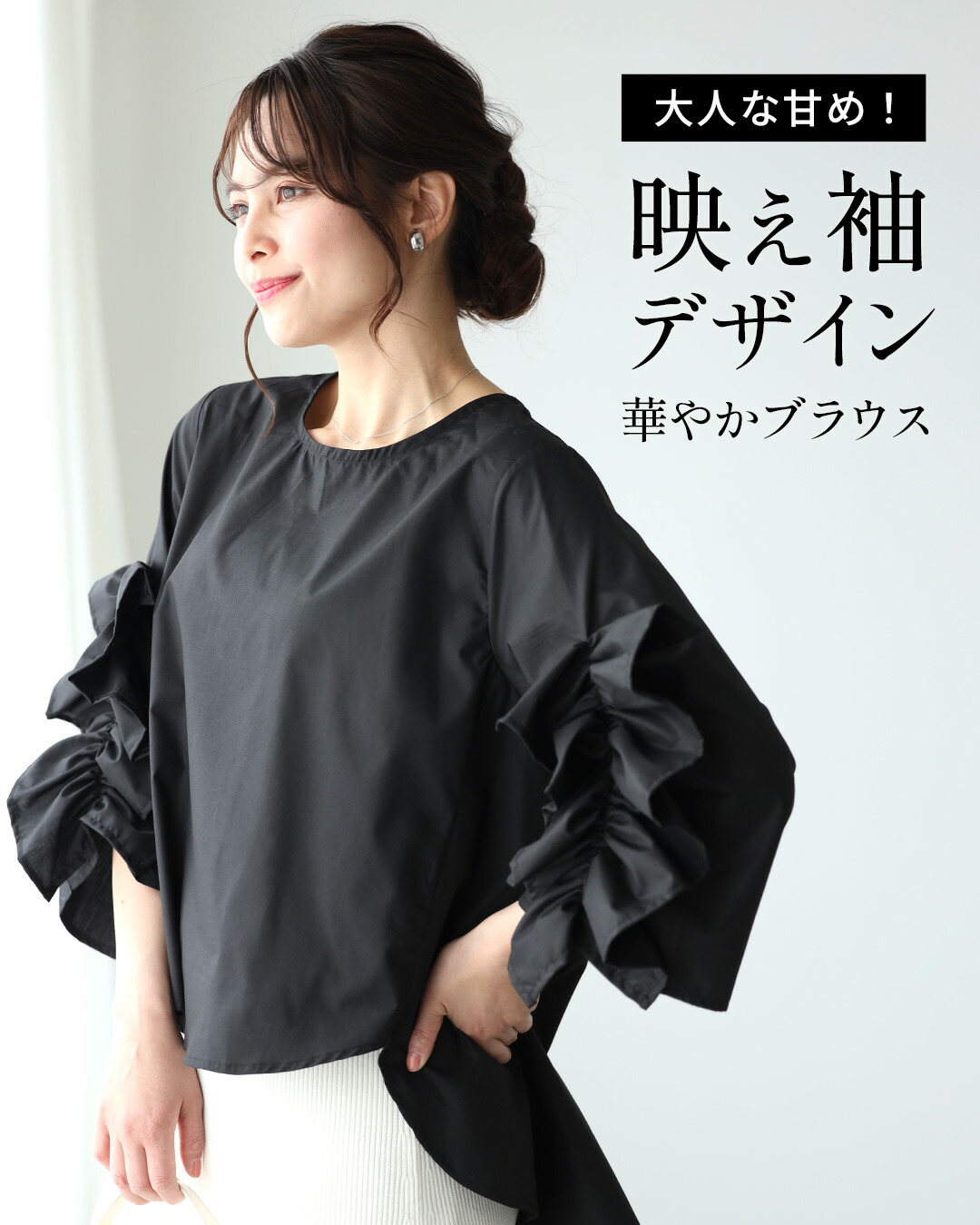 袖フリル ブラウス トップス 映え袖 華やか 袖フリルトップス 甘め ブラック ブルー ホワイト black blue white Ehre style 袖フリル ブラウス トップス 映え袖 華やか 袖フリル