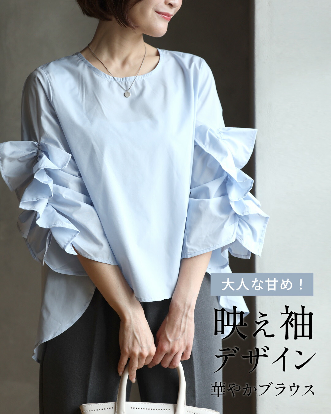 Ehre style（エーレスタイル） 袖フリル ブラウス トップス 映え袖 
