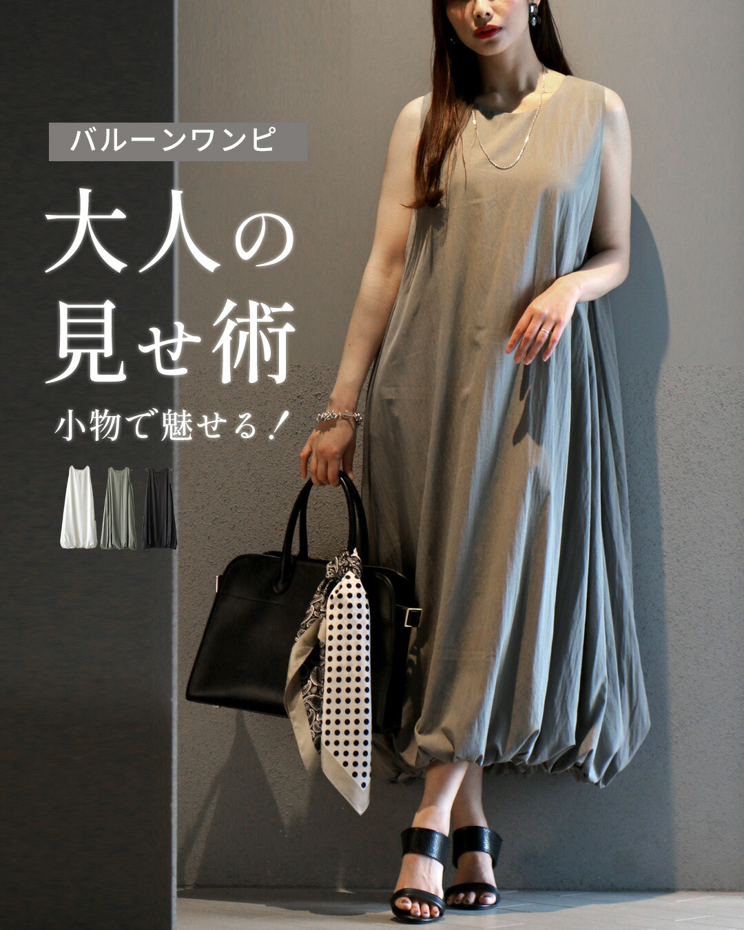Ehre style ワンピース ワンピ バルーン バルーンワンピ
