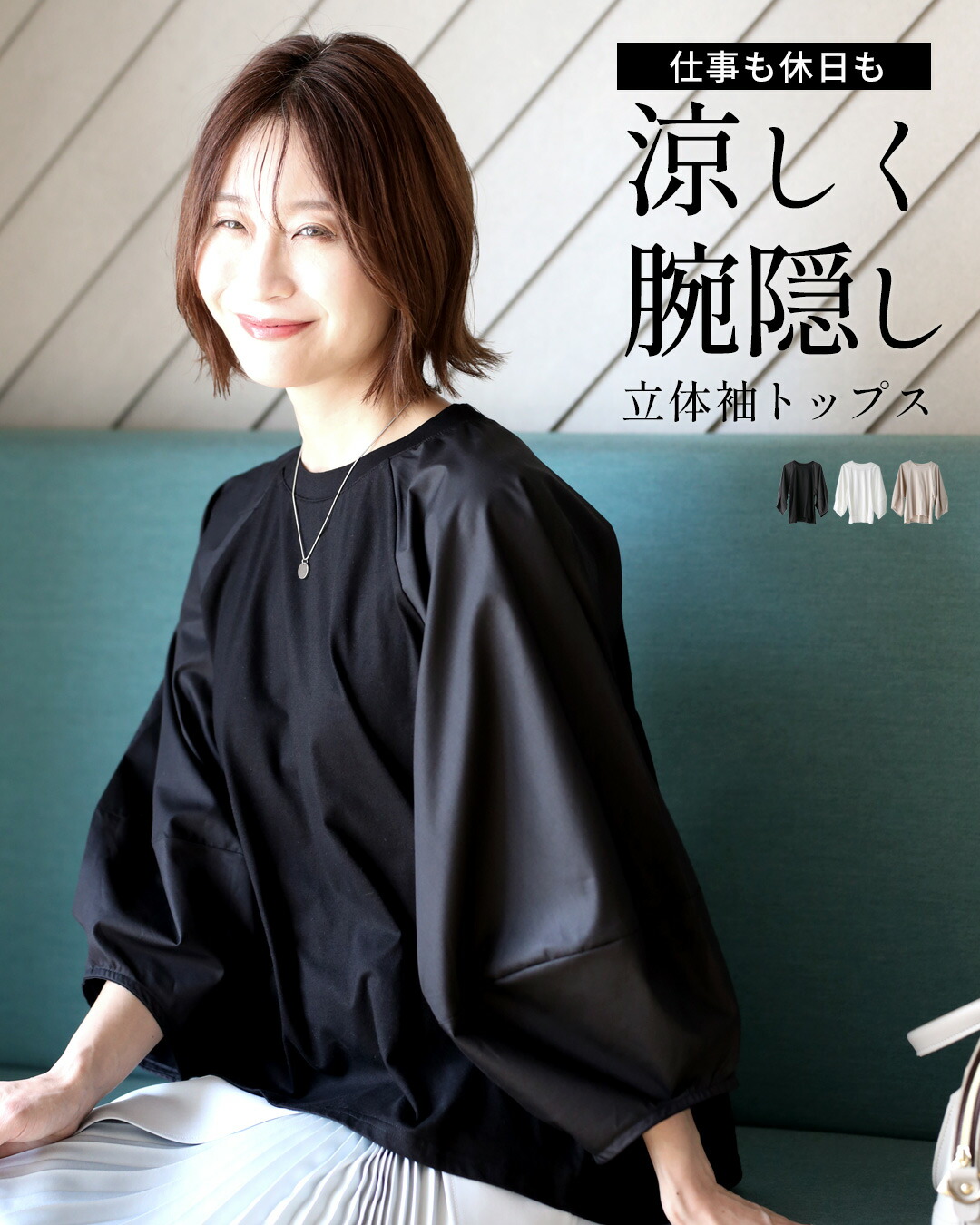 Ehre style トップス Tシャツ シャツ 異素材 立体スリーブ 8分袖