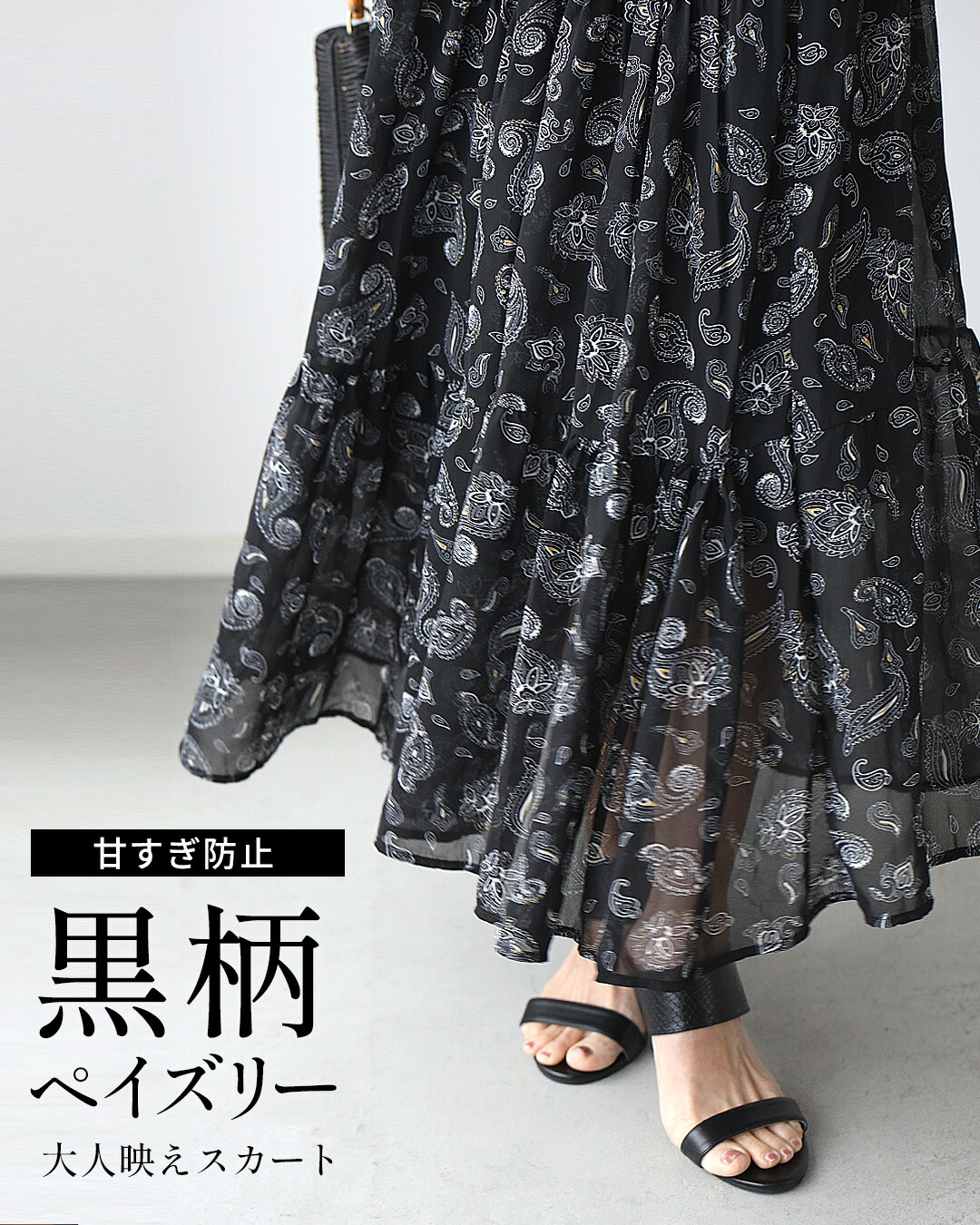 Ehre style スカート ペイズリー柄ティアードスカート
