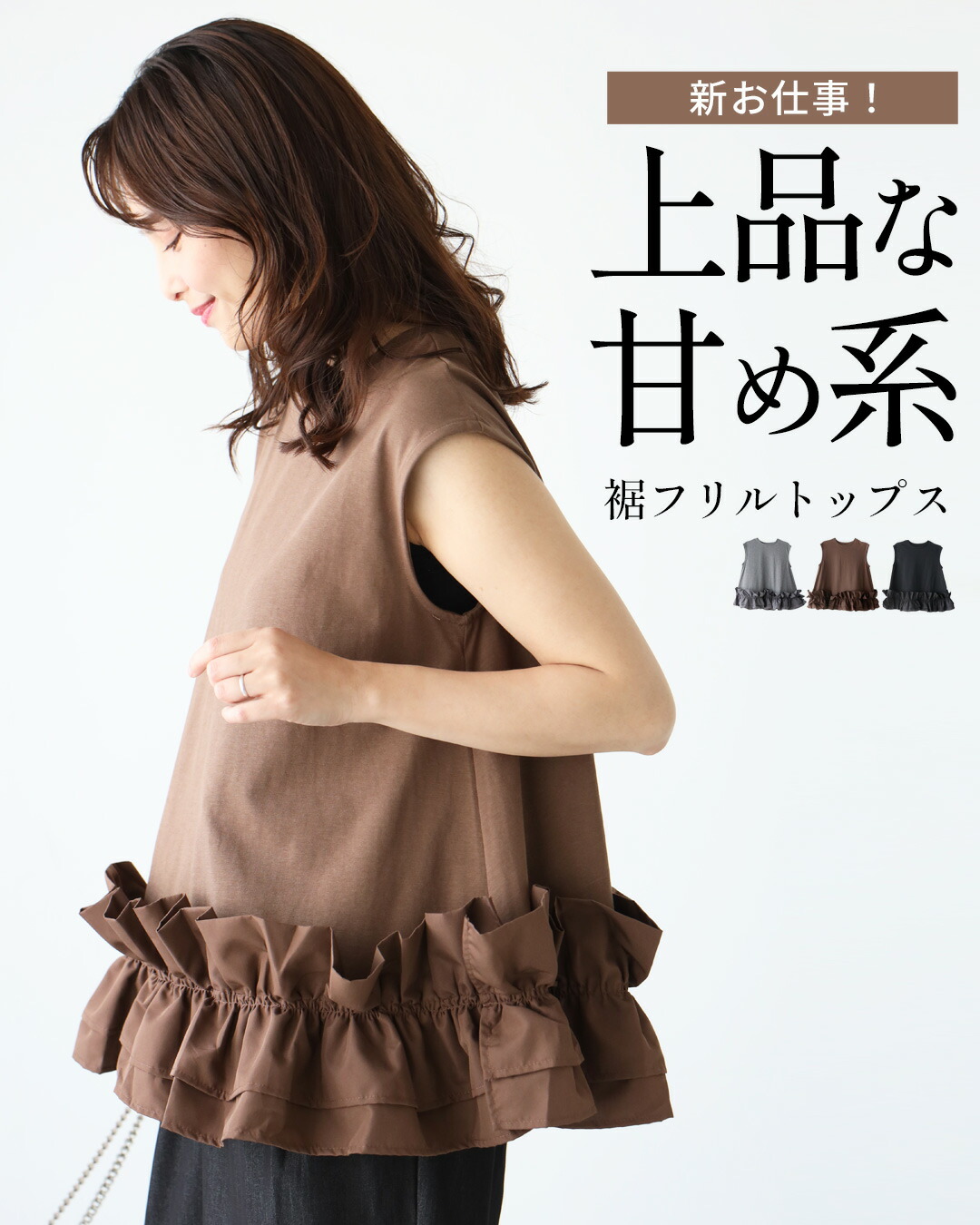 Ehre style（エーレスタイル） トップス フリル ノースリーブ