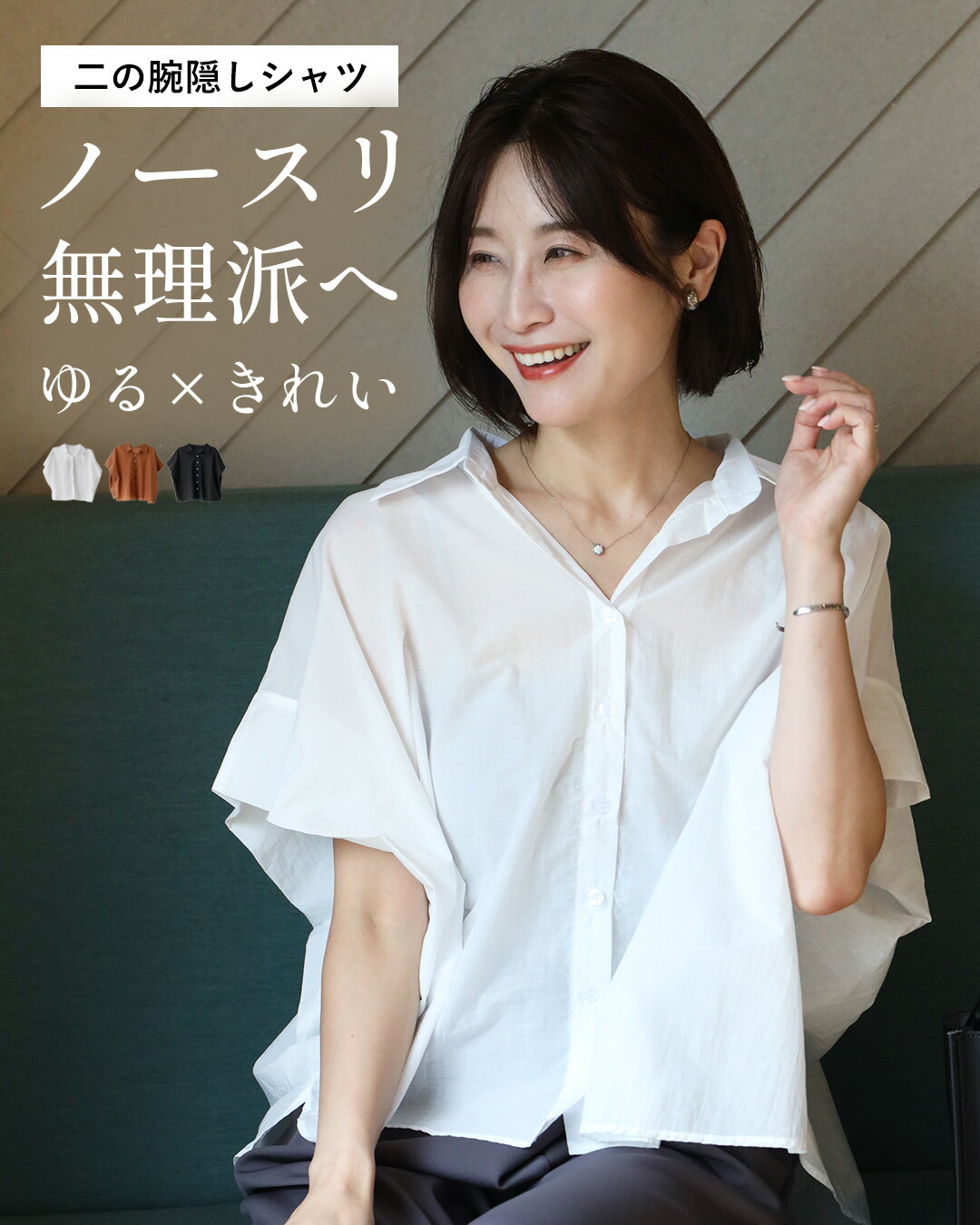 Ehre style トップス シャツ ボクシーシャツ 二の腕隠し 体型