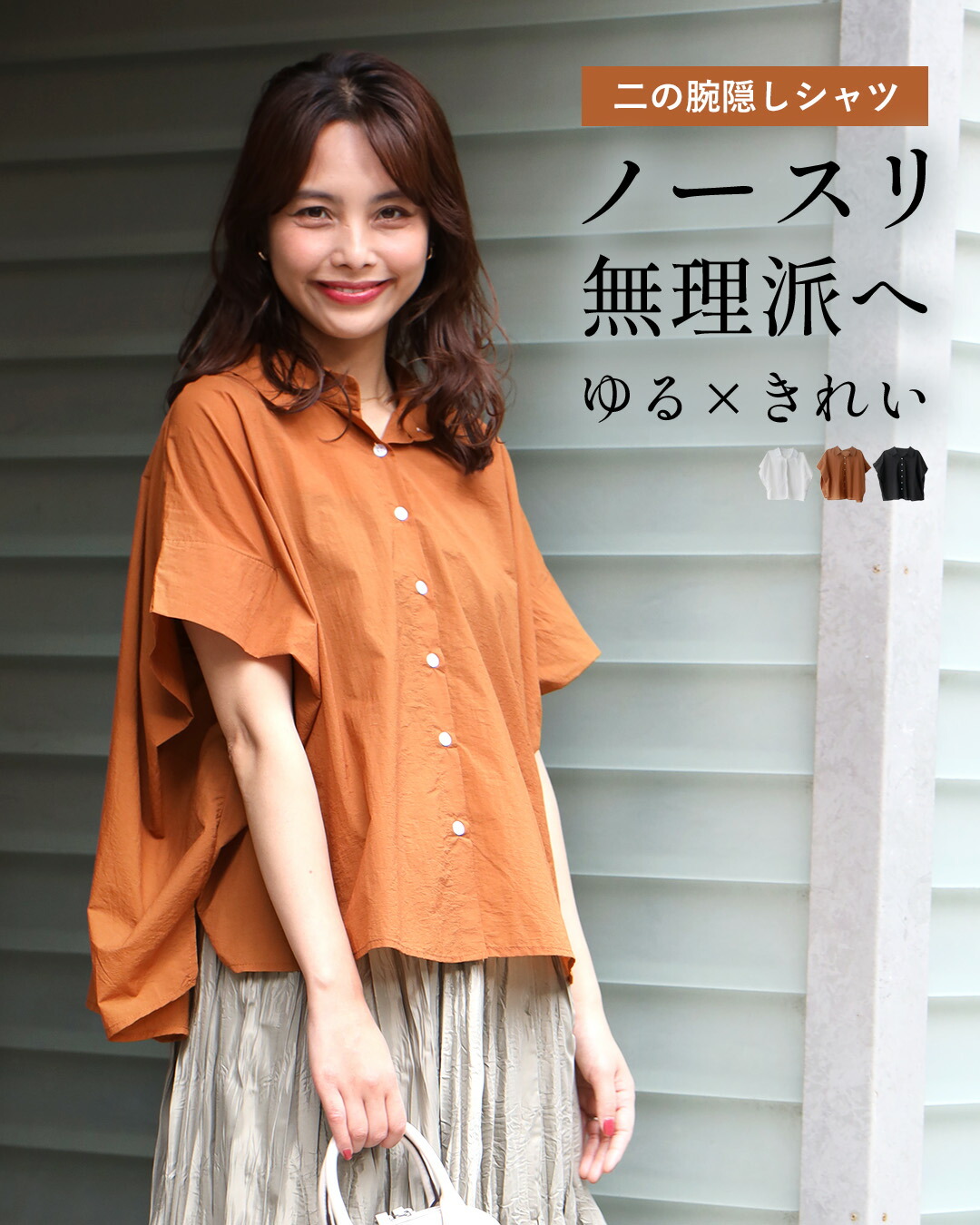 トップス シャツ ボクシーシャツ 二の腕隠し 体型カバー 半袖 涼しい 襟 オフィス カジュアル 着回し 羽織り Ehre style トップス シャツ ボクシーシャツ 二の腕隠し 体型
