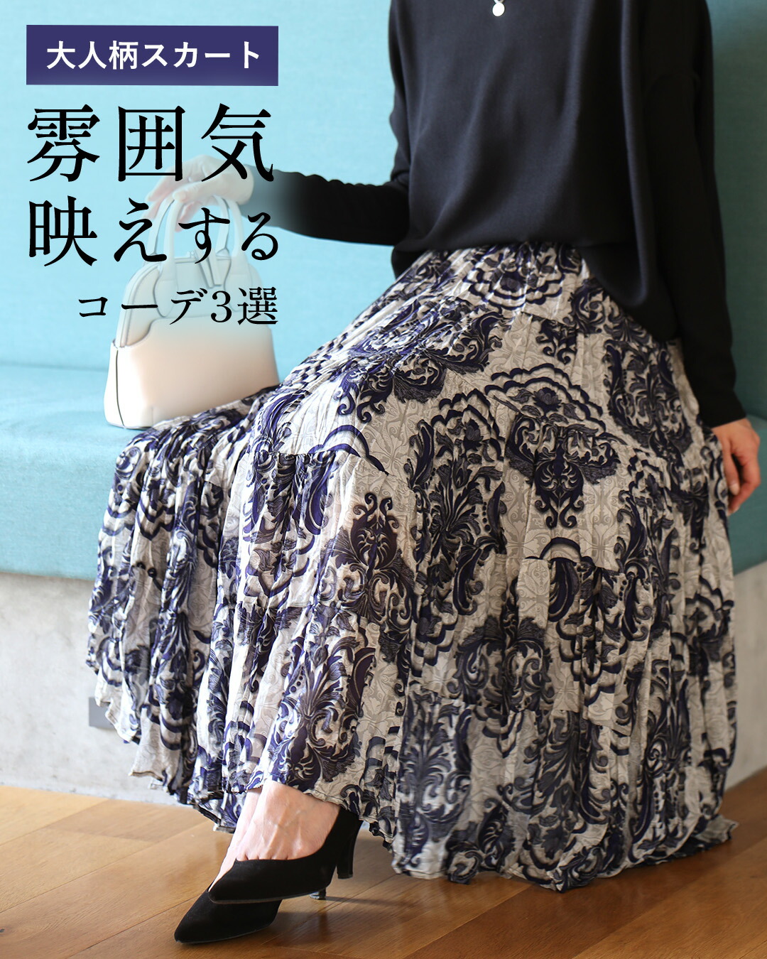 タグ付 ETRO 2023 うさぎモチーフプリーツフレアスカート マキシ丈 44 大きいサイズ】サテンバックフレアスカート(ロング・マキシ丈スカート