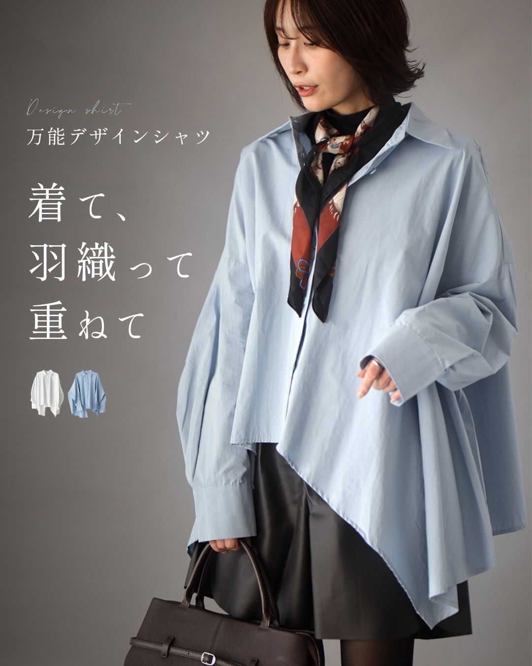 Ehre style（エーレスタイル） シャツ 襟付き レイヤード 重ね着 