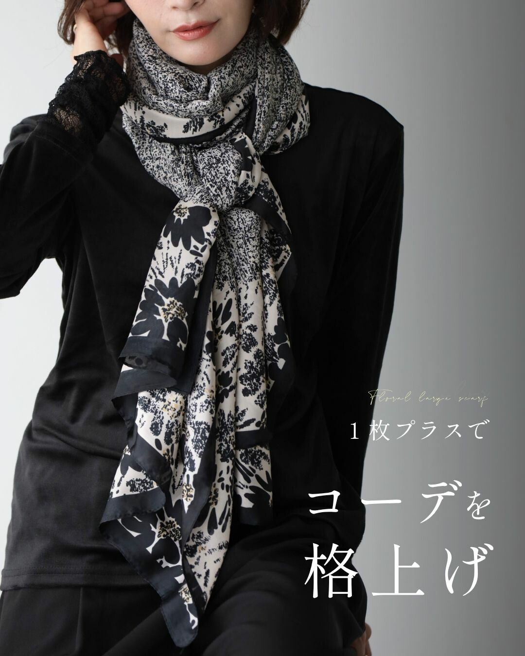 レア黒の花柄スカーフ 100%ポリエステル Ehre style（エーレスタイル） 花柄大判スカーフ スカーフ 花柄 大きい
