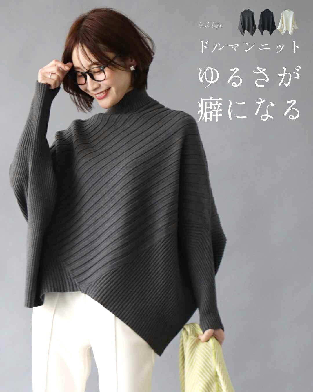 Ehre style（エーレスタイル） ななめリブデザインニット 斜め