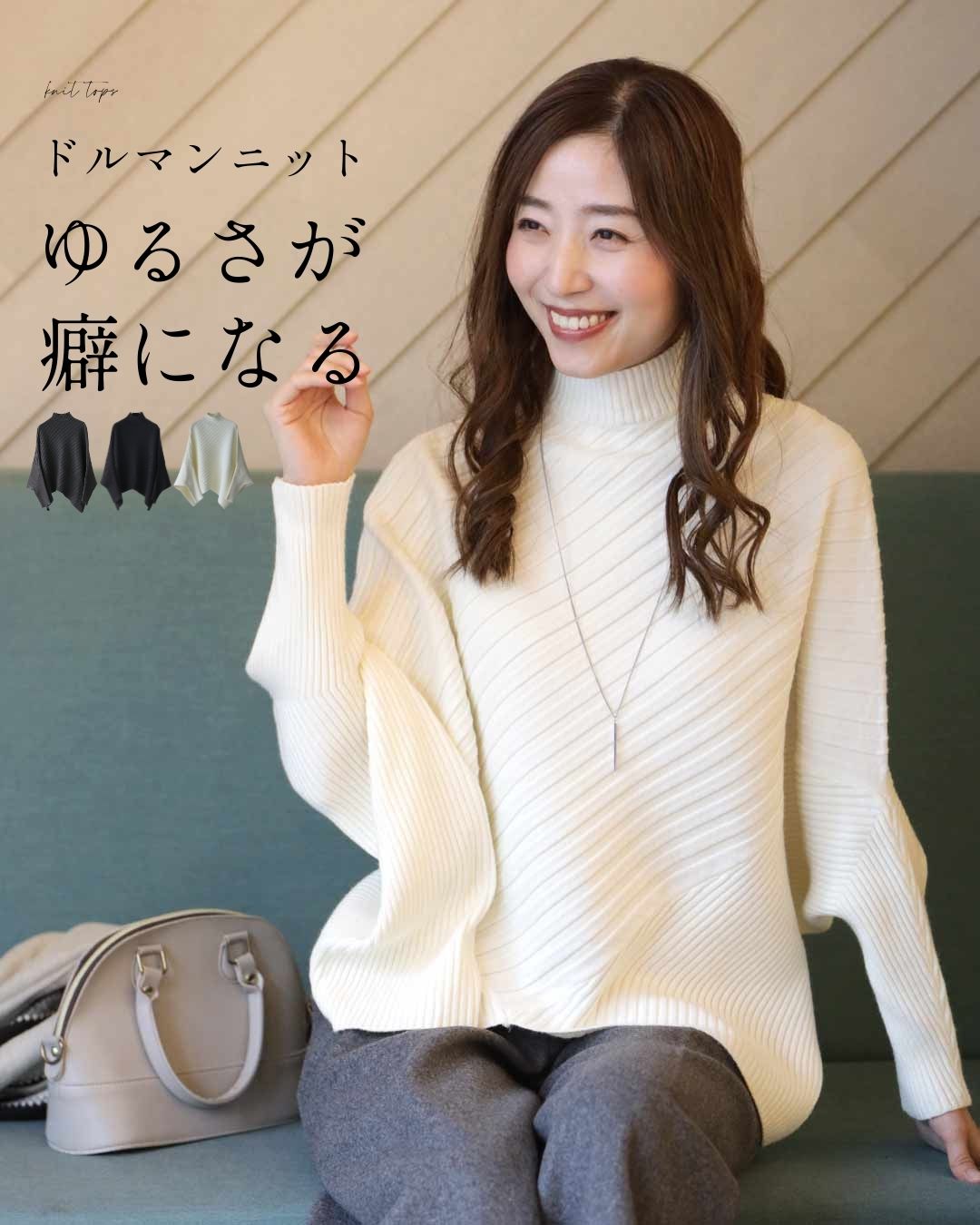 Ehre style（エーレスタイル） ななめリブデザインニット 斜め