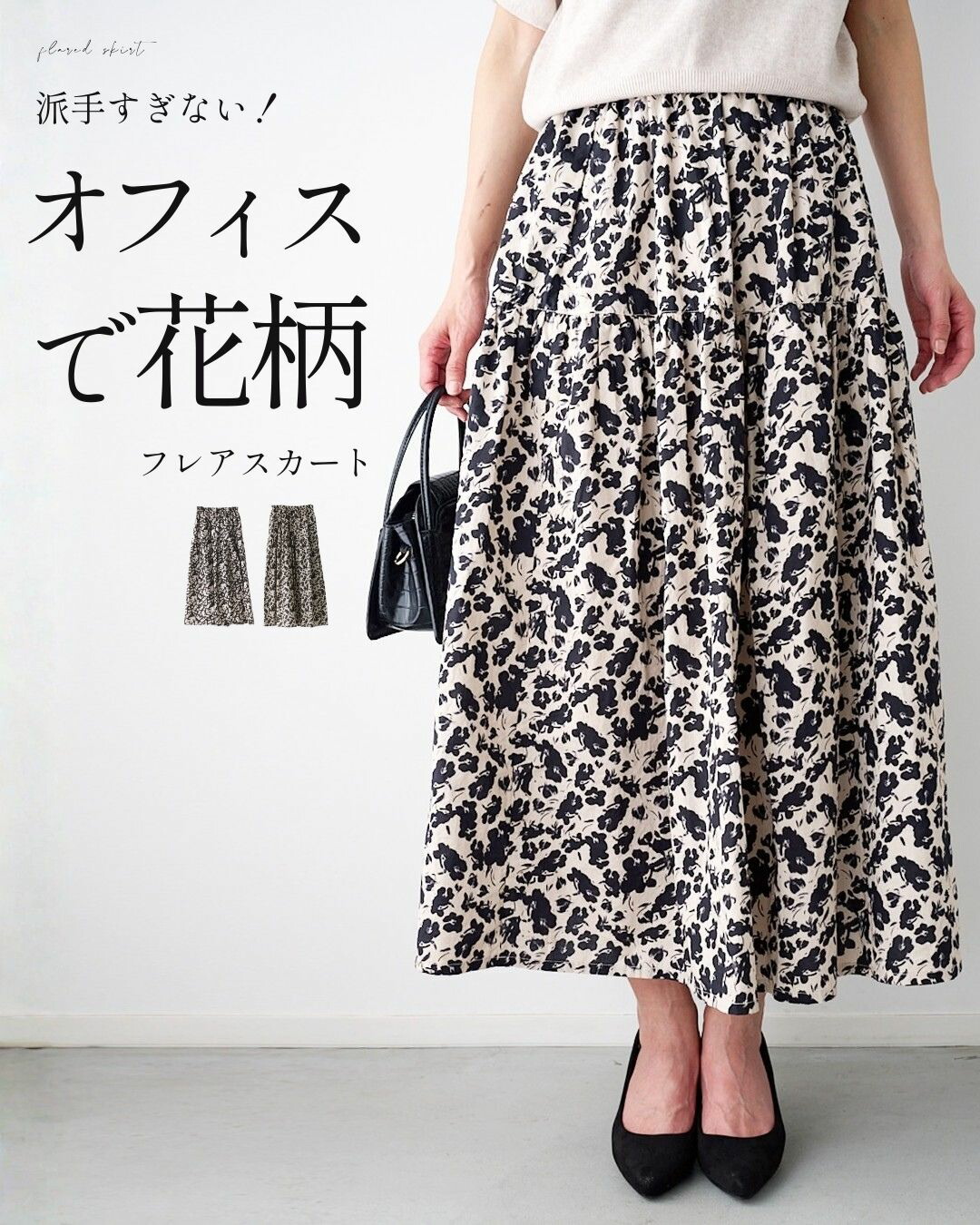 Ehre style（エーレスタイル） スカート ロング フレア ペチコート付き